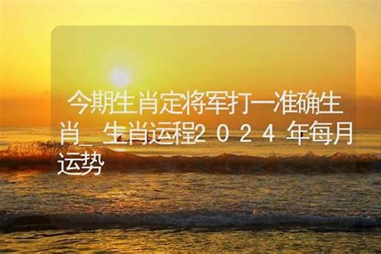 本命年运气不好 本命年运气不好是真的吗