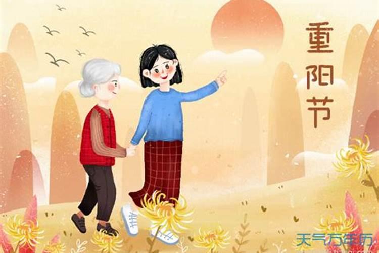 重阳节在哪个季节 重阳节在什么季节