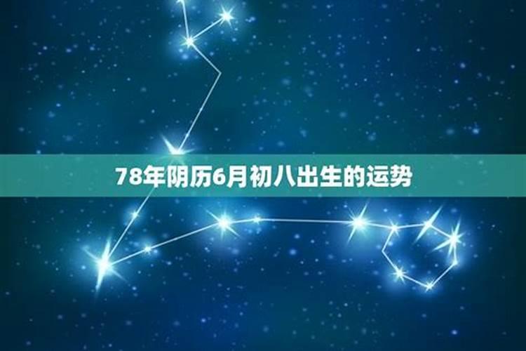 1990年农历9月初9寅时出生命运怎么样？