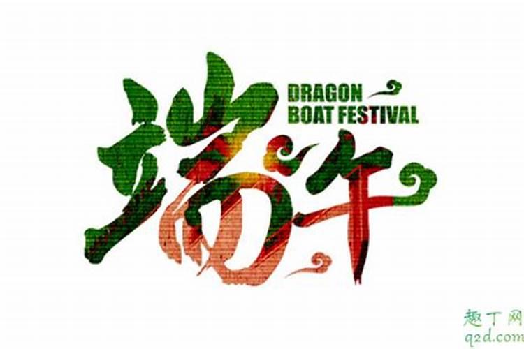 端午节送礼的最佳时间