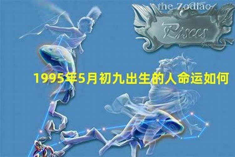 九月初九出生阴气重