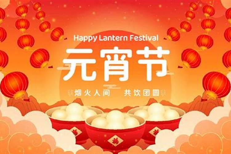 2024年元宵节放假吗 2024年元宵节是法定假日吗