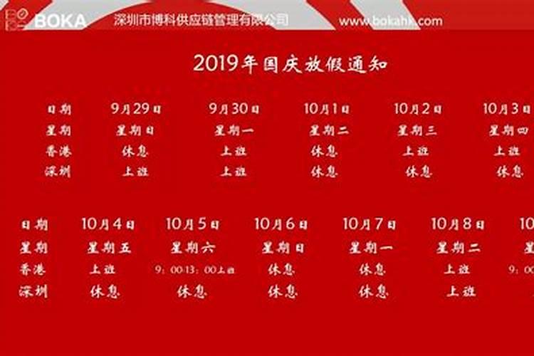 农历1949年7月15日是当时阳历的几月几日