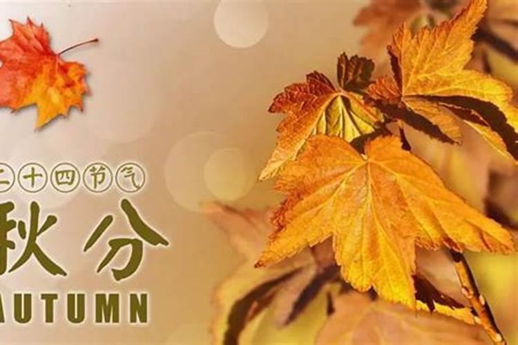 春分、夏至、秋分各是什么时候？