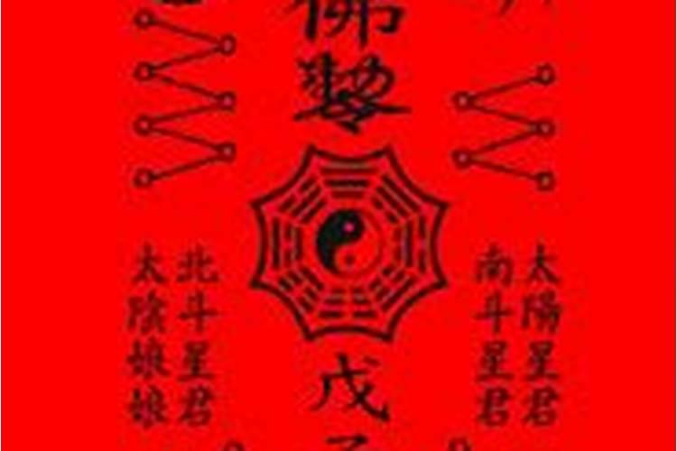 太岁锦囊里面有什么东西