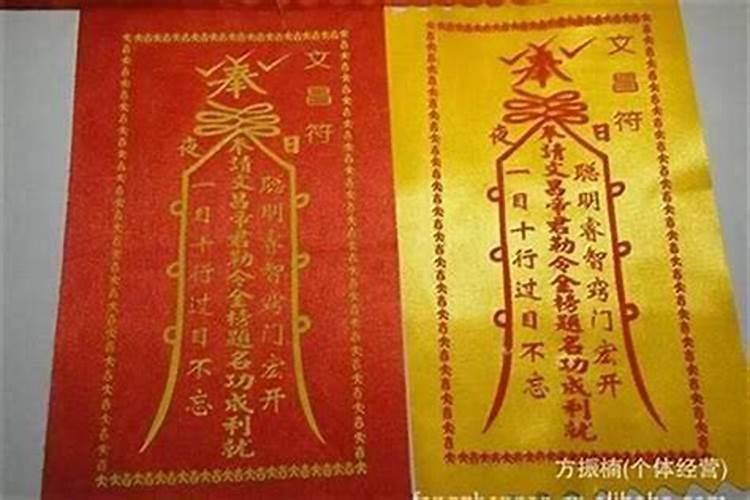太岁符能烧吗,不犯太岁能不能请太岁锦囊