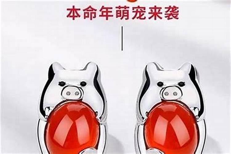 属猪的人本命年结婚好吗？