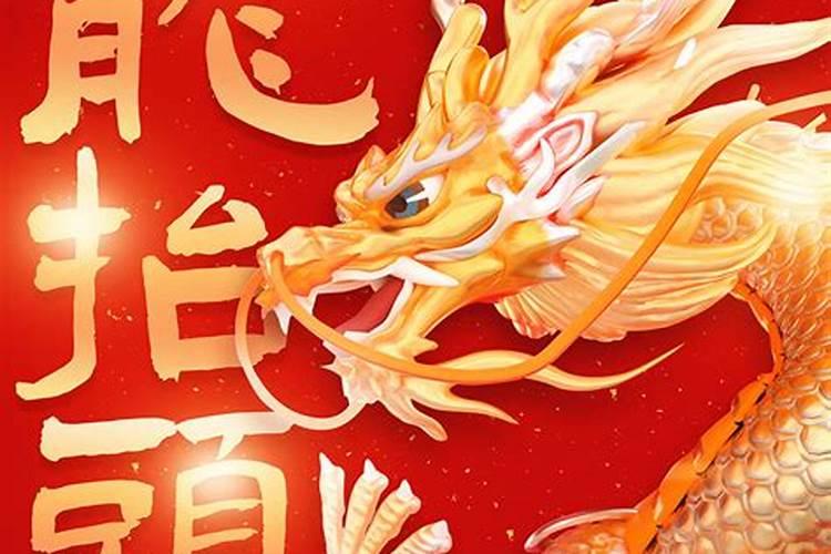 二月二龙抬头是哪一天