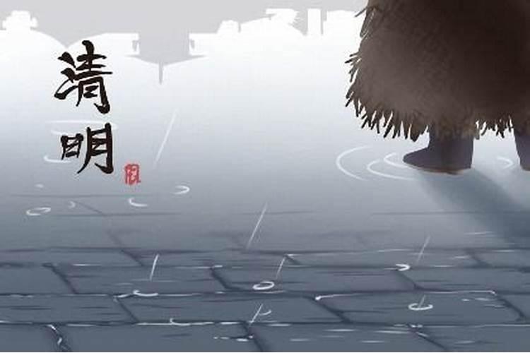 新坟清明节上坟最佳时间是哪天？