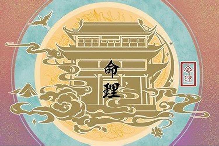 天德合和月德合入命如何