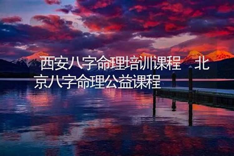 西安测八字看风水到哪个寺庙