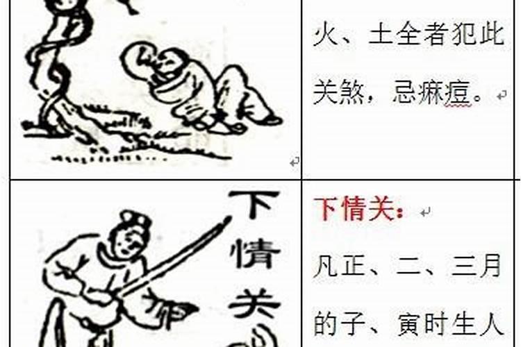 大仙附体算命是真的吗