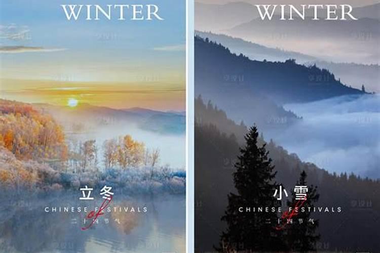 小寒节气如何养生？小寒节气怎么调神养生？