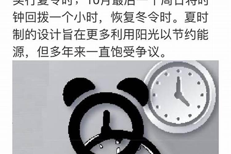 中国现在还有夏令时吗？