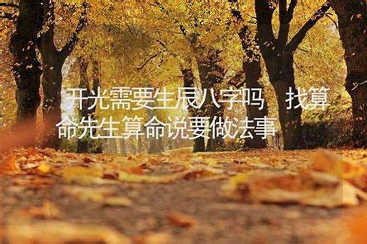 算生辰八字何时生子,生辰八字怎么算