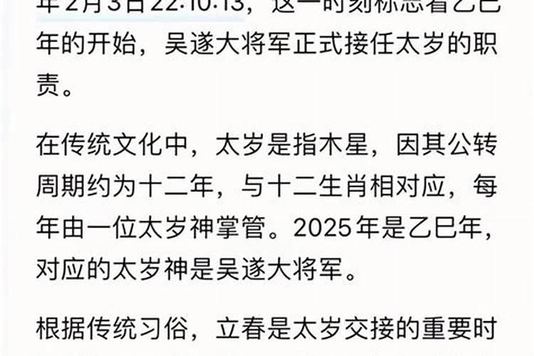 2025年太岁在什么方位