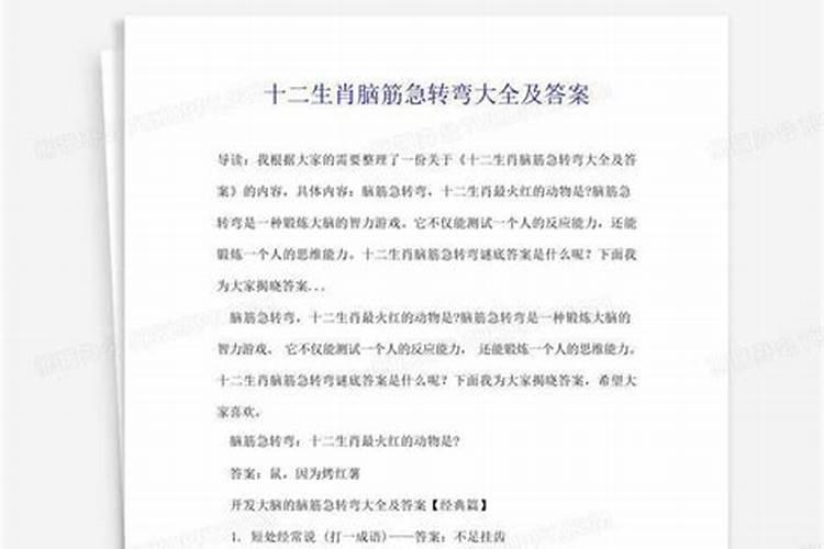 十二生肖最聪明的,是什么动物？