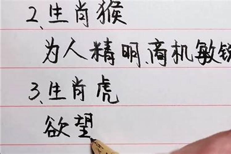 12生肖智商排名