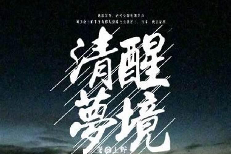 梦见老婆光着下身