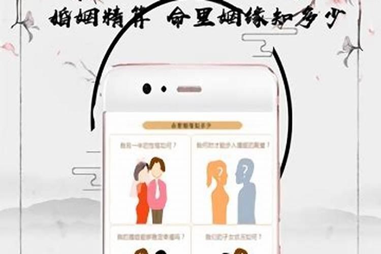 面相测姻缘软件,算姻缘的准的软件？