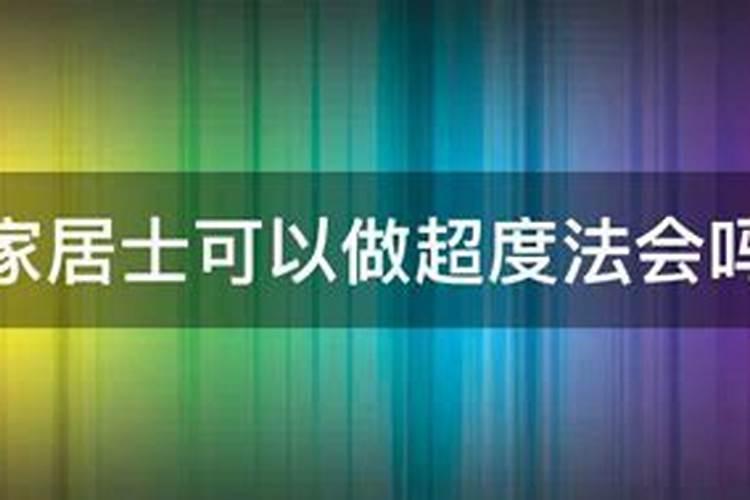 周公解梦:梦见亲人死了又活了是什么