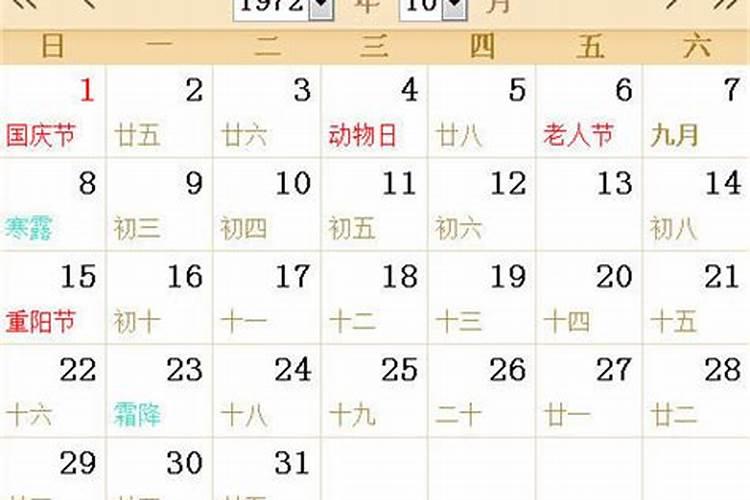 生肖属鼠1972年农历11月12日生命运分析