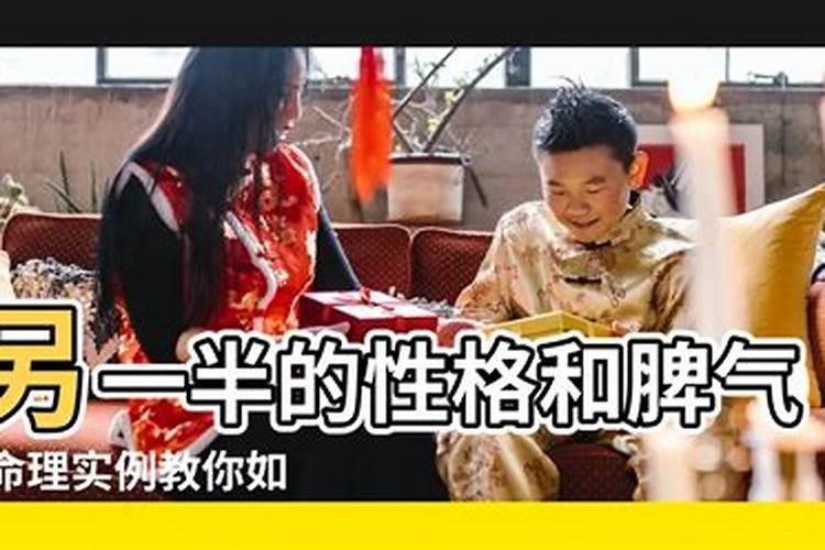 怎么算未来的另一半 生辰八字看姻缘？