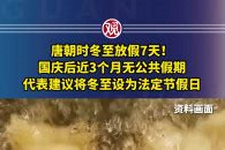 关于冬至的来历和风俗