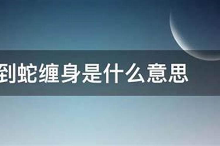 梦见情人对我很好的预兆