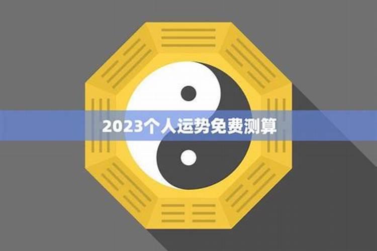 2025年4月18日生肖鼠三大运势指数