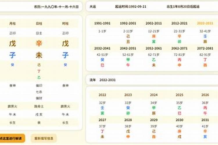 如何看懂八字详细解释
