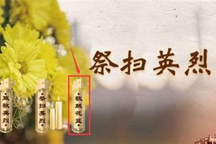 清明扫墓需要准备什么东西？