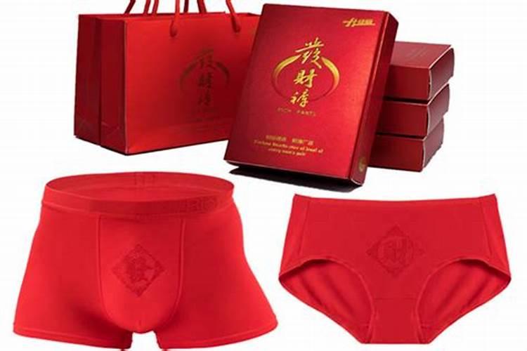 本命年的红内裤要谁买？