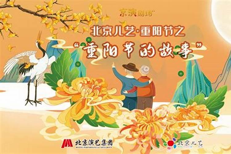 重阳节有什么典故