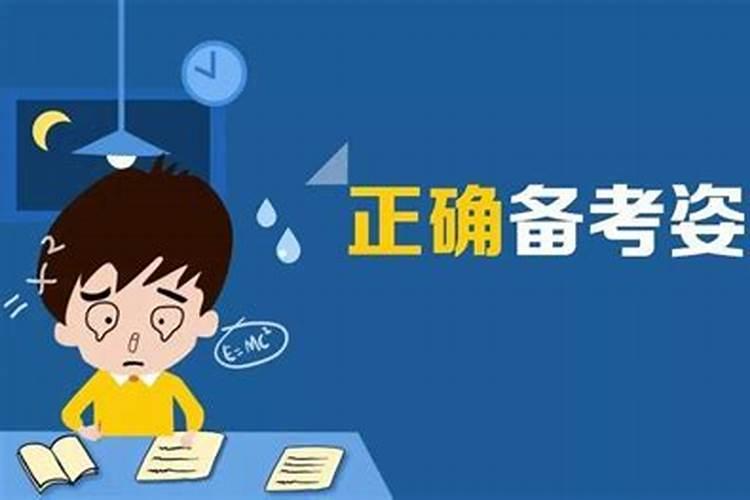 如何提高孩子的考试运气？
