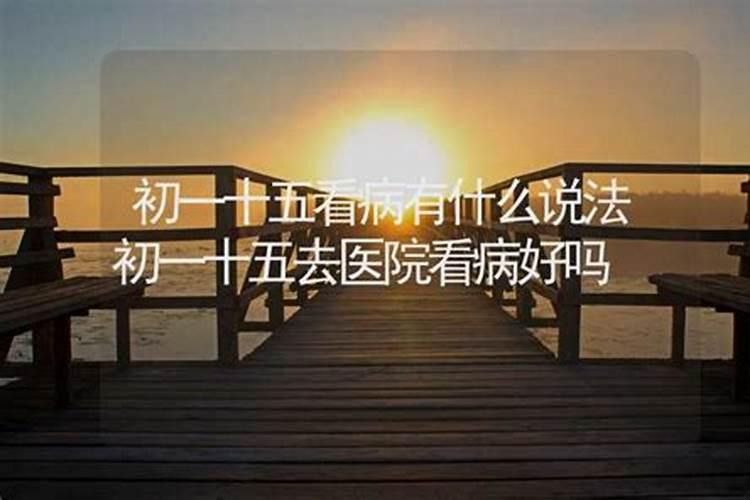 十月初一可以上坟动土修坟吗