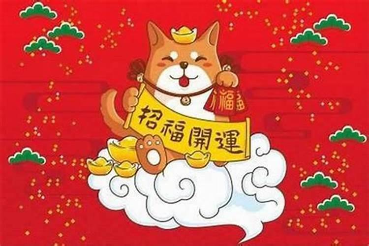 生肖狗一生的财运运势属狗人适合戴的招财饰品