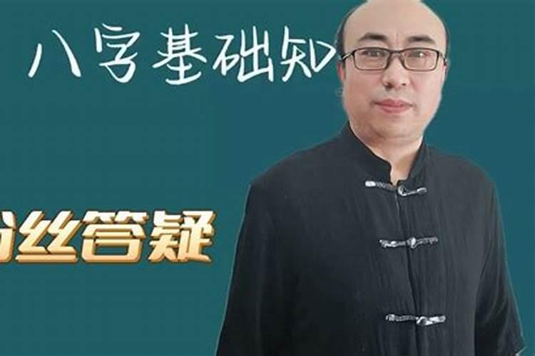 盲派精髓大全:盲派八字