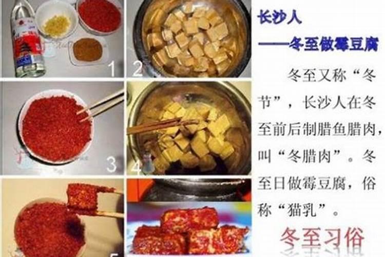 长沙人冬至吃什么