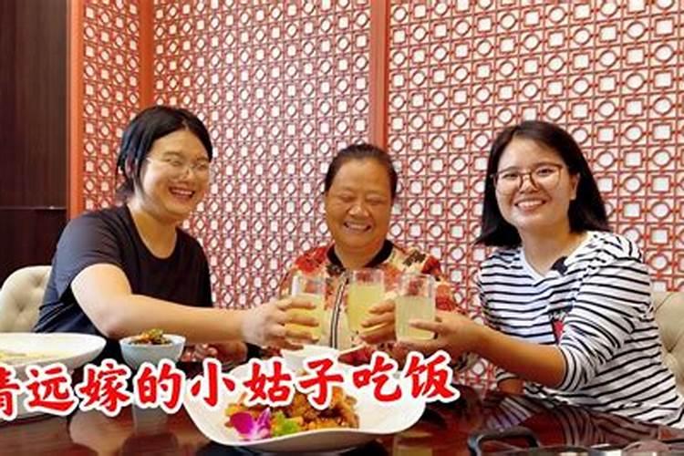 周公解梦大全梦见娘家接嫂子请客吃饭可家里已经有嫂子