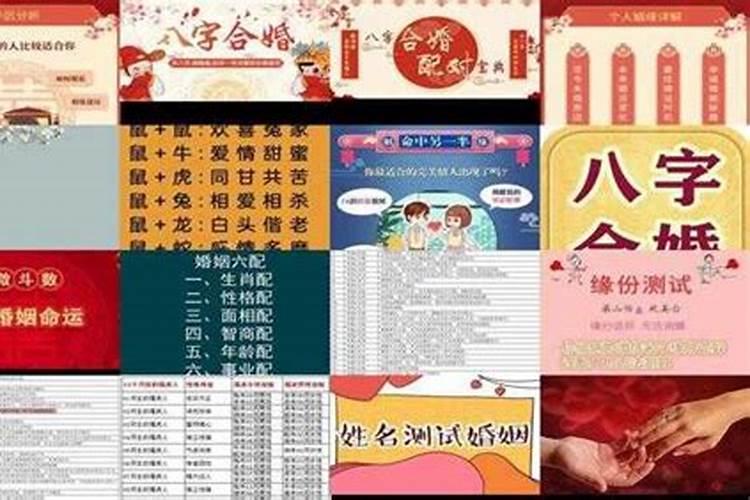 免费测八字婚姻最准的网站有哪些？婚姻算命免费网站