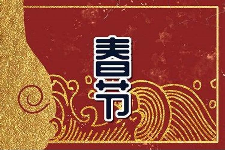 正月初二的风俗是什么
