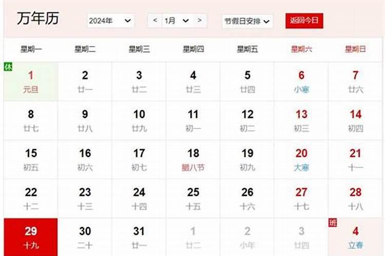 农历腊月十九禁忌