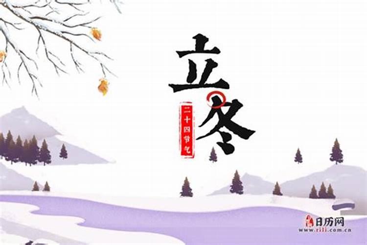 立冬一般人们会吃什么传统风俗食物 立冬吃什么传统风俗食物