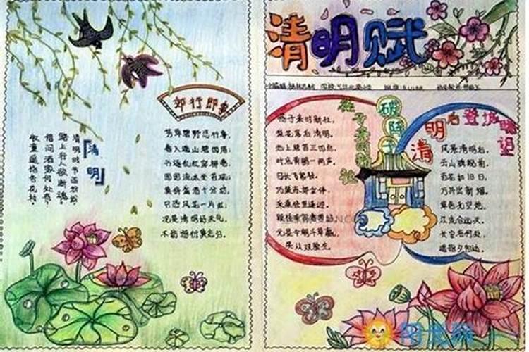 清明节的小报怎么画简单又好看