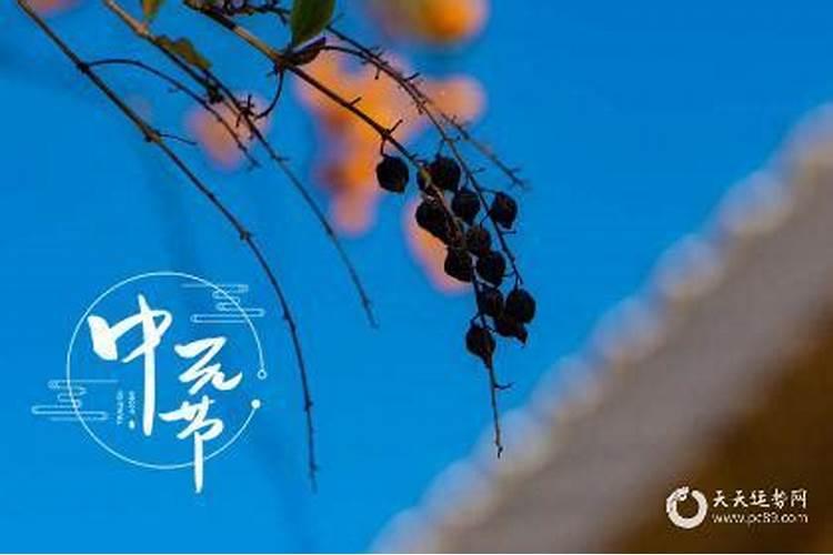 为何要在中元节烧给死去的亲人纸钱？