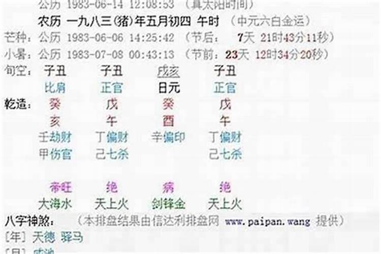 算命 闰月依那个？懂的请帮忙!急!