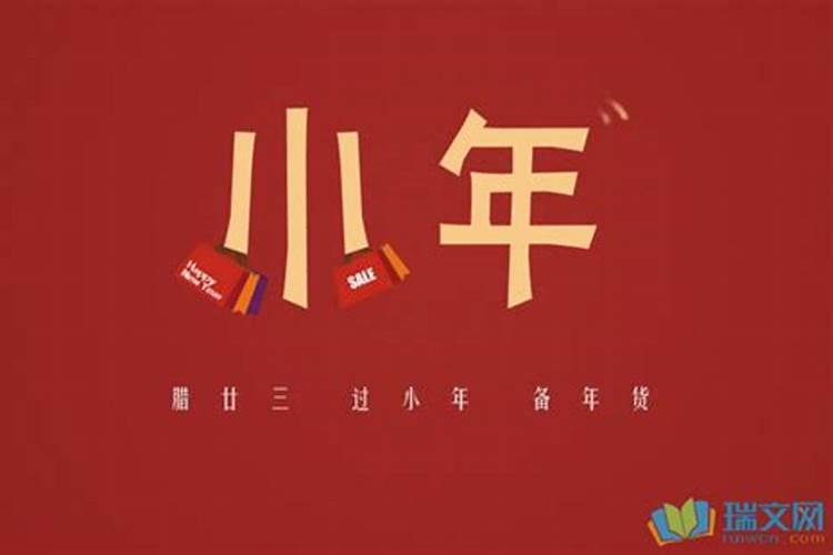 河南小年有什么风俗