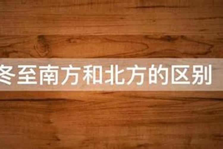 2024冬至是哪一天几点,今年冬至具体时间