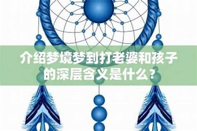 梦见儿子前妻带孩子来了的预兆